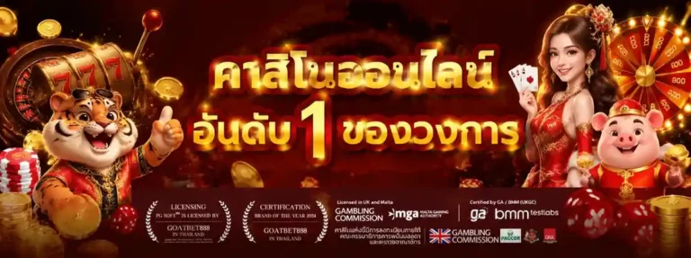 เข้าสู่ระบบ 1step 888